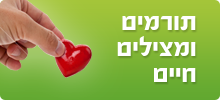 donate